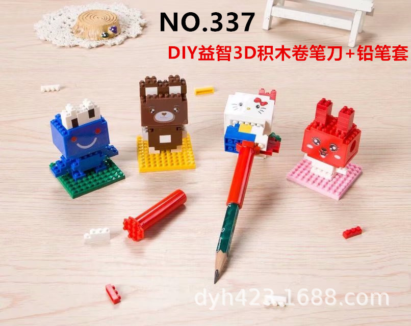 DIY小积木益智卷笔刀337 展6.jpg