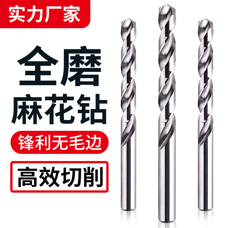 メーカー卸売り全磨製6542高速鋼麻花ドリルステンレス専用ドリル|undefined