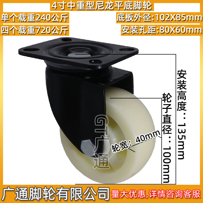 4寸中重型脚轮工业机器械设备尼龙轱辘向荣J05替代CDL01-D100-N轮