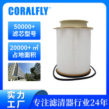 农业机械大车滤芯大全68157291aa高质量燃油滤清器柴油滤外面批发