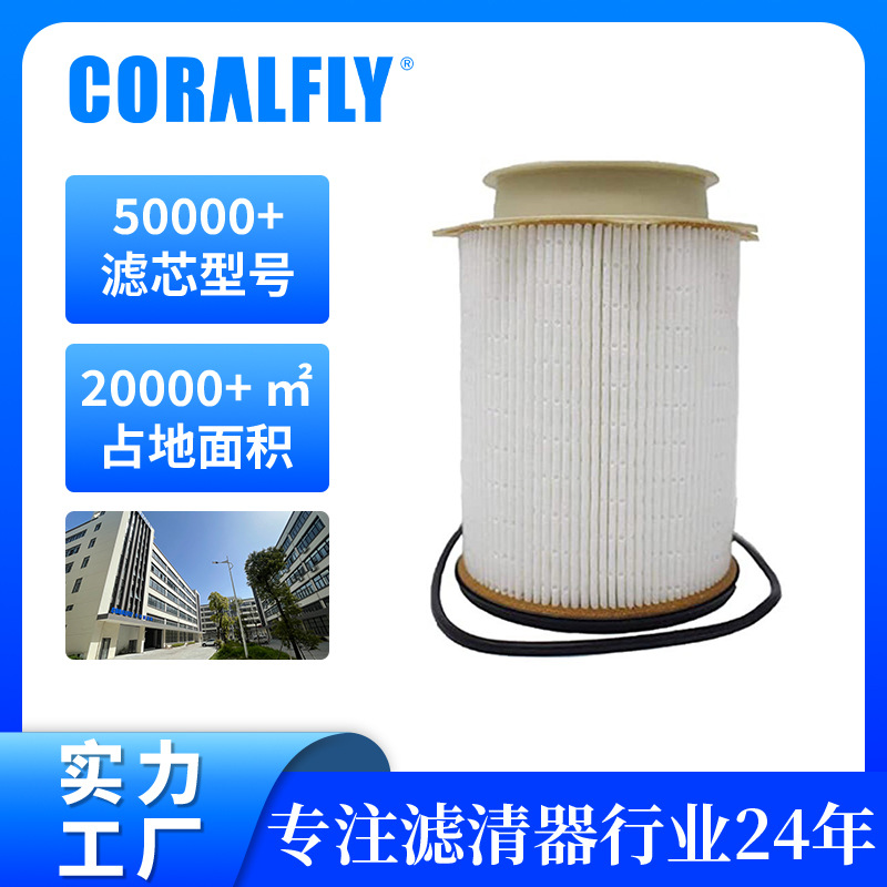 农业机械大车滤芯大全68157291aa高质量燃油滤清器柴油滤外面批发