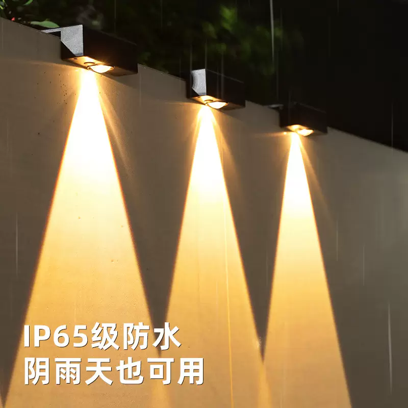 新款太阳能洗墙灯发光景观装饰别墅阳台花园围墙室外户外壁灯