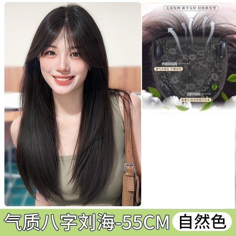 免发网假发片女自然无痕增发量补发发缝自然仿真发丝长直补发片女|undefined