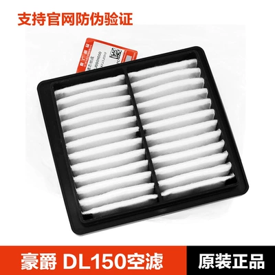 Original application Haojue motorcycle pull DL150 HJ150-17A air filter element filter air filter