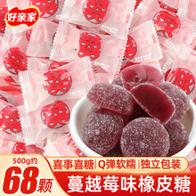 蔓越莓味软糖酸糖散装批发结婚喜糖水果橡皮糖独立包装高颜值糖果