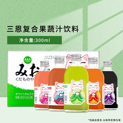 San En Fruit and Vegetable Juice 300ml*12 bottles Internet celebrity drink 0 fat high beauty glass bottle wholesale in a box 