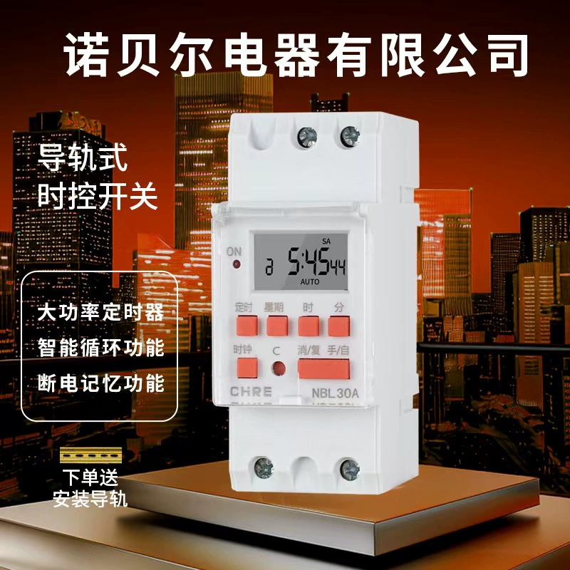 2P направляющая рельса, переключатель управления временем, 220 В, таймер, световой короб, рекламный уличный фонарь, водяной насос, аэратор, контроллер цикла времени