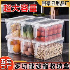 冰箱收纳盒厨房透明塑料可叠加收纳盒鸡蛋水果蔬菜带盖保鲜盒收纳