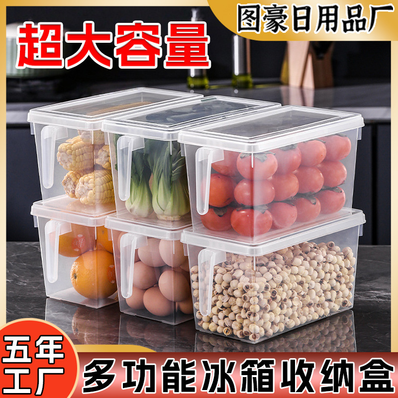 冰箱收纳盒厨房透明塑料可叠加收纳盒鸡蛋水果蔬菜带盖保鲜盒收纳|undefined