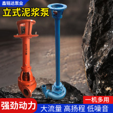 YZ立式泥浆泵 液下排污清淤杂质排污泵高铬合金大流量防爆抽沙泵