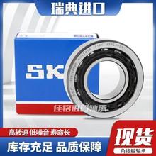 SKF进口高速双列角接触轴承3812 3813 3814 3815 3816 3817 A TN9