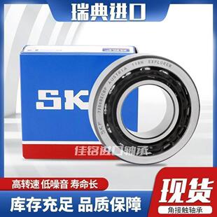 SKF进口双列角接触轴承3209 3210 3211 3212 3213A 2RS1 TN9 MT33-阿里巴巴