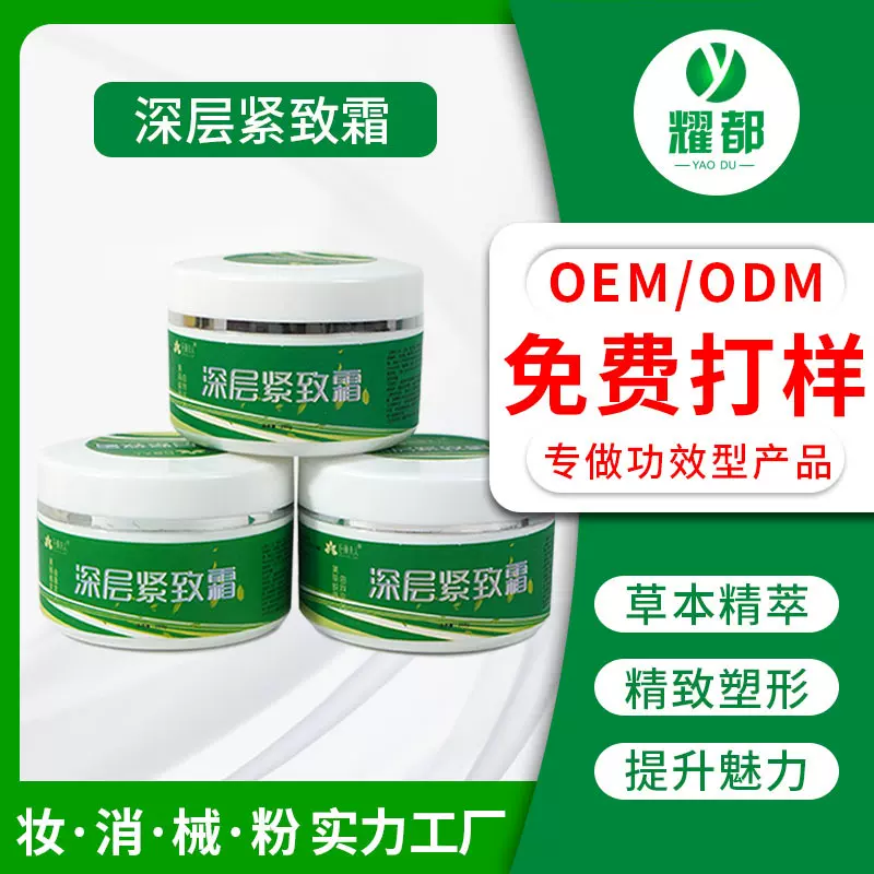 塑形膏深层紧致霜塑形膏大肚腩发热膏腰腹塑形全身按摩收紧膏