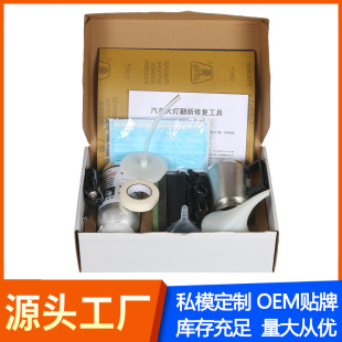Car Headlight Refurbishment Tool Set Repair Fluid Blue Ice Liquid Heating Cup Refurbishment Agent Coating Liquid Blue Ice Liquid Heating