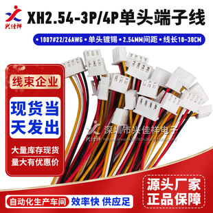 �S�ҹ���XH2.54mm�g��3P4P ���^��a���Ӿ�����B�Ӿ�1007#22/26
