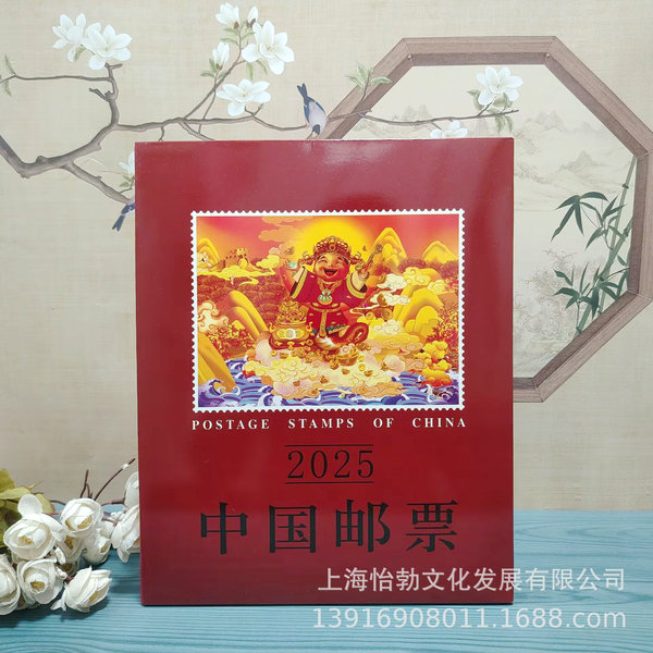 2025 Annual Album Stamp Album Location Album Wuxi Great Wall Album…