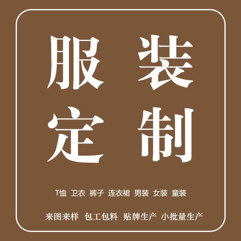 Детская одежда Футболка, свитер, подрядчик, упаковочные материалы, мелкосерийная обработка для отображения образцов печати мужской трансграничной одежды