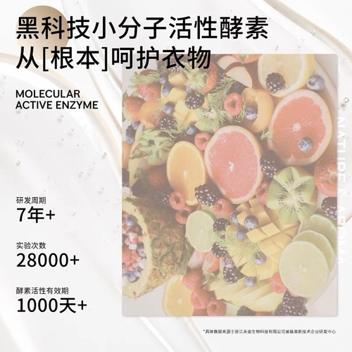 [No Returns Allowed—Fan Exclusive Benefit] Enzyme Wool, Cashmere, & Silk Laundry Detergent [We Recommend Buying 2 Bottles]