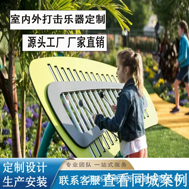 Уличные ударные инструменты, парки, детские сады, развлечения для родителей и детей, сенсорная тренировка детей, изготовление аттракционов на заказ