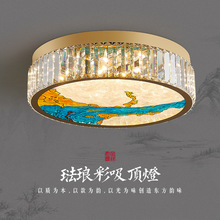 新中式珐琅彩吸顶灯卧室客厅圆形水晶灯轻奢现代简约高档餐厅灯具