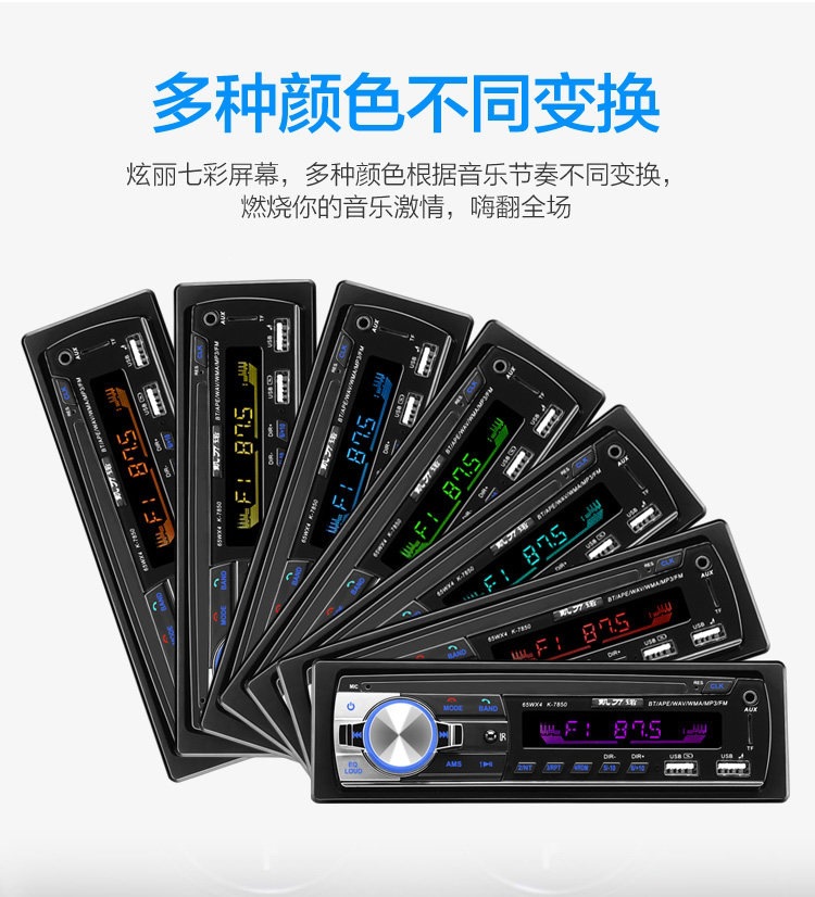 Suitable for car radios, other 2V/24V audio systems, Bluetooth MP3 players, and Wuling trucks