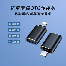 Lightning�DUSB����һ�D�����m���O��OTG�D���^���CU�P������ݔ