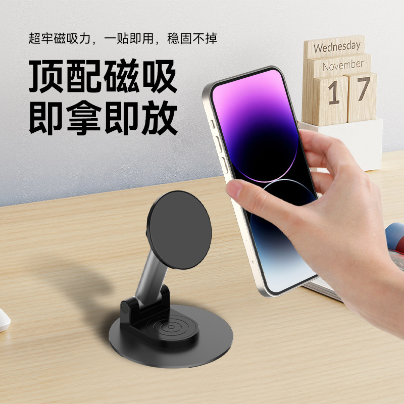 Magsafe magnetic metal rotating mobile phone bracket chasing drama live lazy artifact printing advertising logo desktop