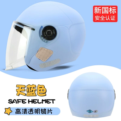 3c Certified Electric Battery Car Helmet Motosiklet dəbilqələri - one-size-fits-all-frosted-blue-new-national-standard-gb811-2022