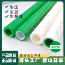 日丰水管佛山日丰ppr 水管冷热水家装双层双色管热熔自来水管材