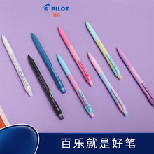 PILOT/百乐 HFME-20R 炫彩摇摇铅 8色 摇动出芯 速写FURE  0.5mm