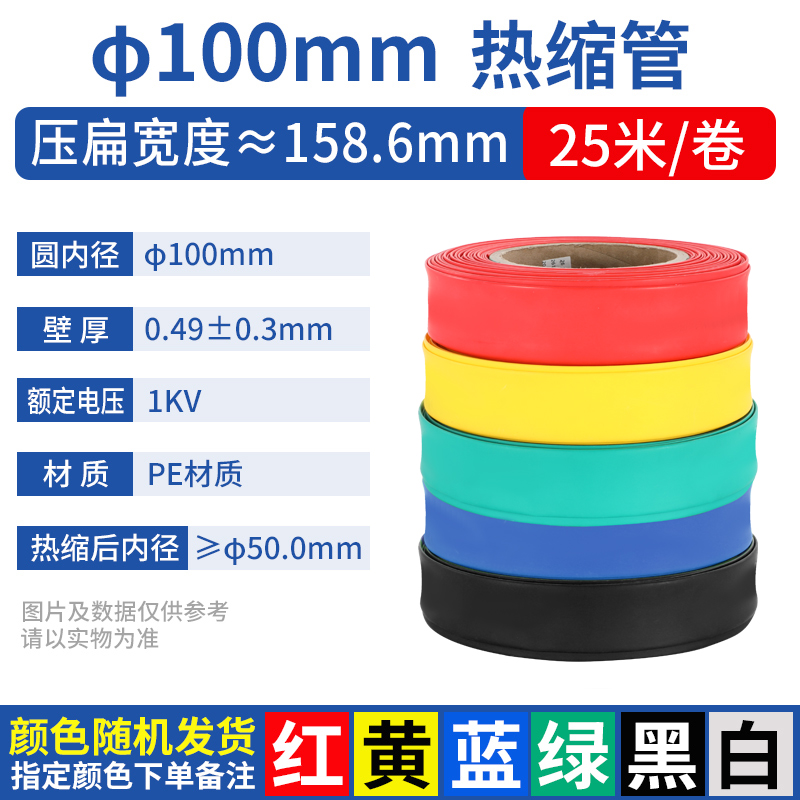 Tubo de retracción térmica aislante impermeable manguito de protección de cableado eléctrico cable de datos doméstico reparación tubo de retracción grueso