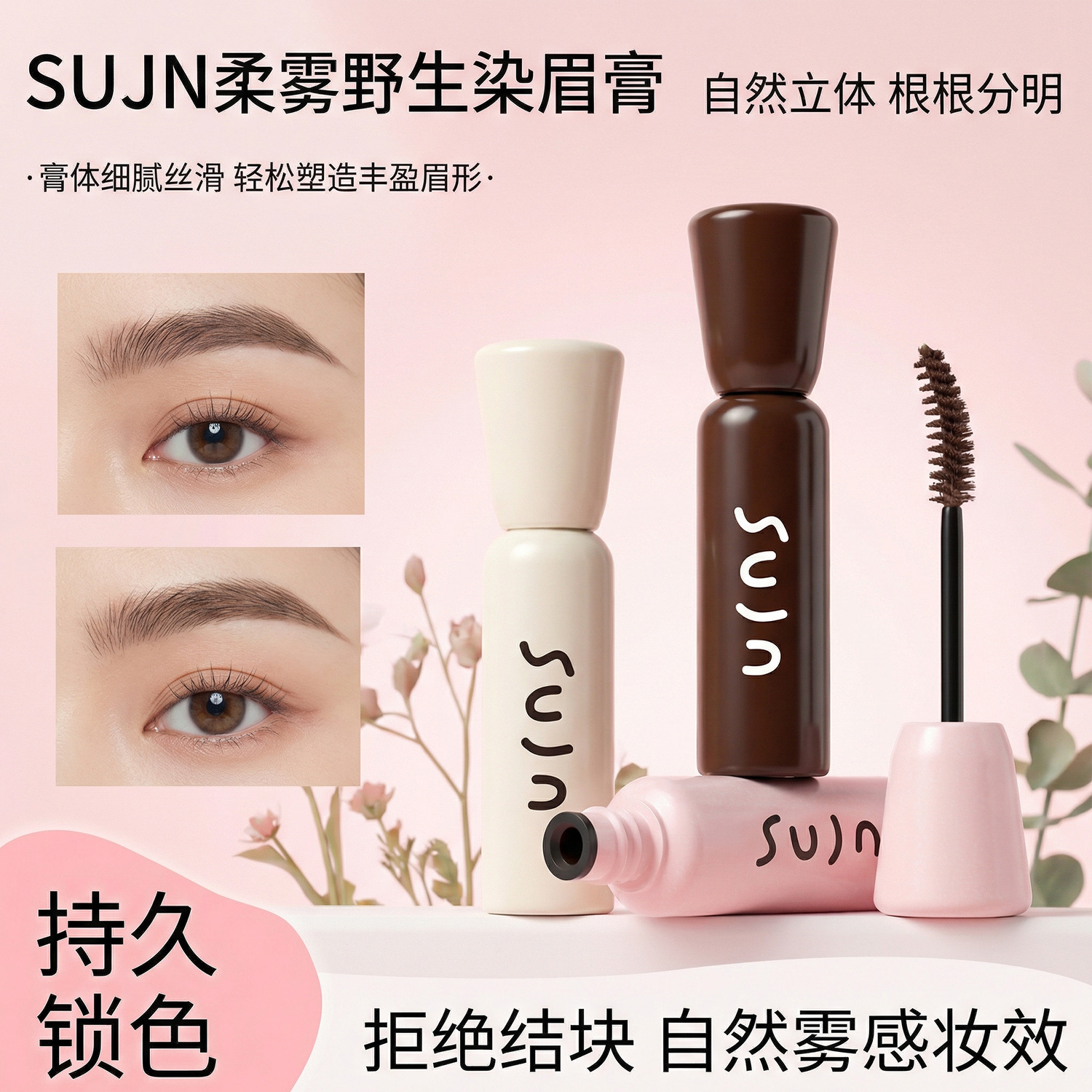 Sujn Waterproof Color-Locking Mist Eyebrow Gel Natural Three-Dimensional Waterproof Long-Lasting Non-Fading Conformable and Shaping Eyebrow Gel