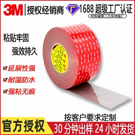 工业产品胶带;电子产品胶带;交通汽车胶带