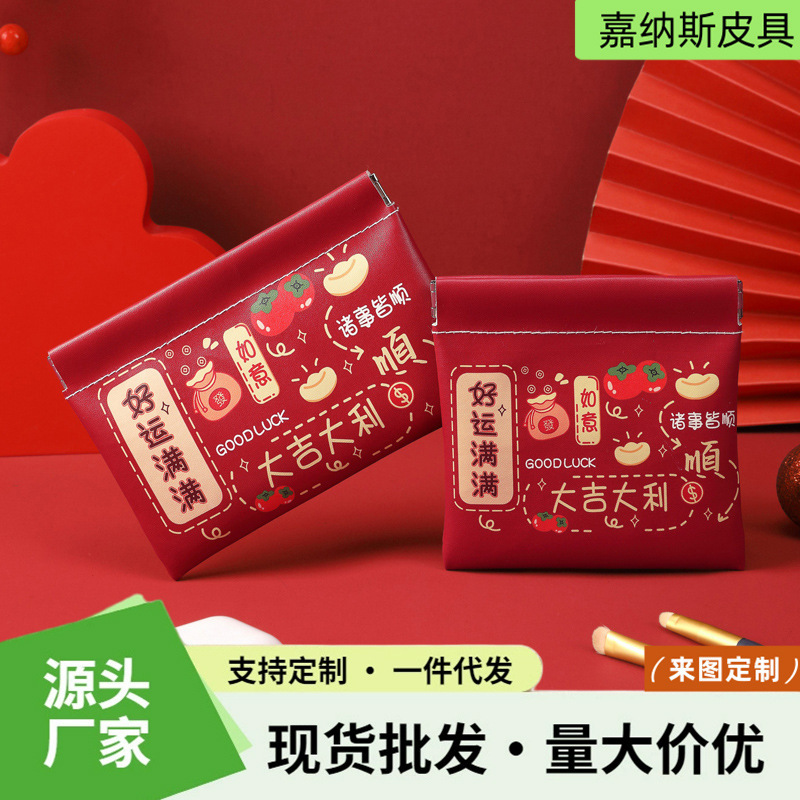 New National Trend Style Shrapnel Portable Cosmetic Bag Waterproof Pouch Pu Leather Cosmetic Storage Bag Earphones Lipstick Small Bag