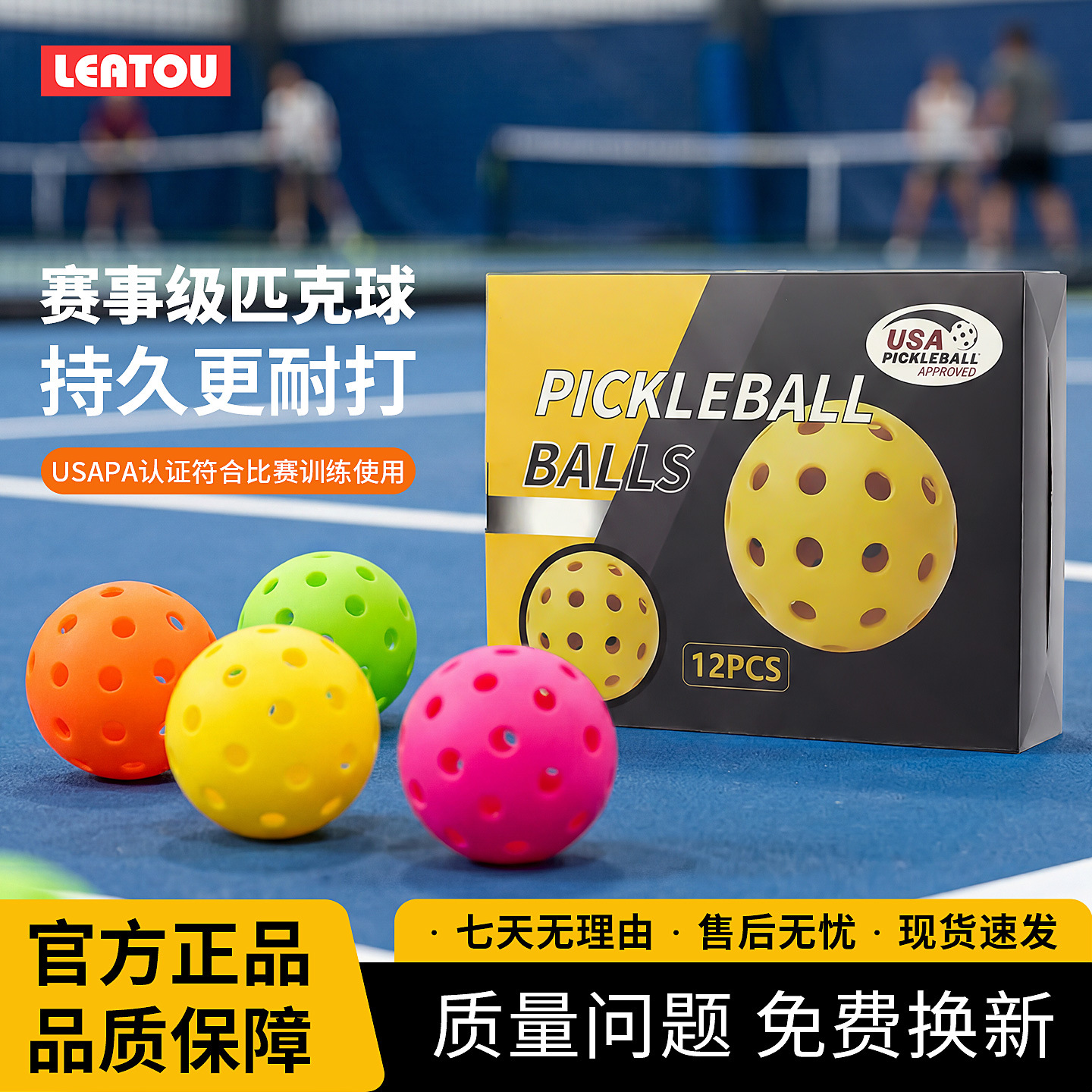 Pickleball 12-Piece Color Box Set Pickleball 40-Hole Perforated Ball Gift Box Packaging Injection Molding Factory