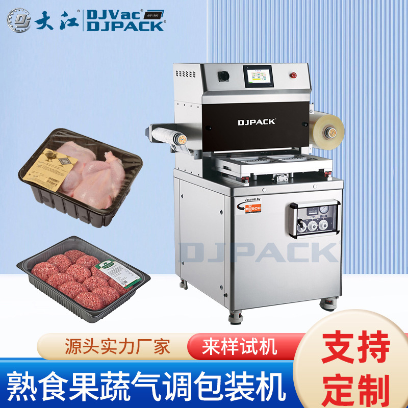 DJL-410生鲜肉熟食果蔬气调保鲜包装机一出四盒