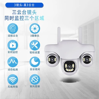 跨境V380室外4G无线WiFi手机远程高清夜视三旋转全景监控摄像头