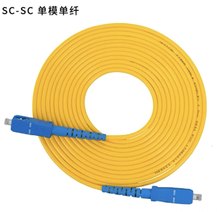 电信级 SC-SCFC-FCFC-SC单模10/15/20米光纤跳纤跳线尾纤跳纤