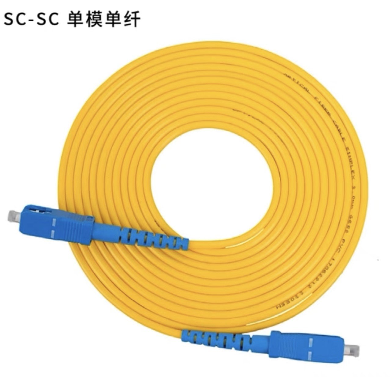 电信级 SC-SCFC-FCFC-SC单模10/15/20米光纤跳纤跳线尾纤跳纤