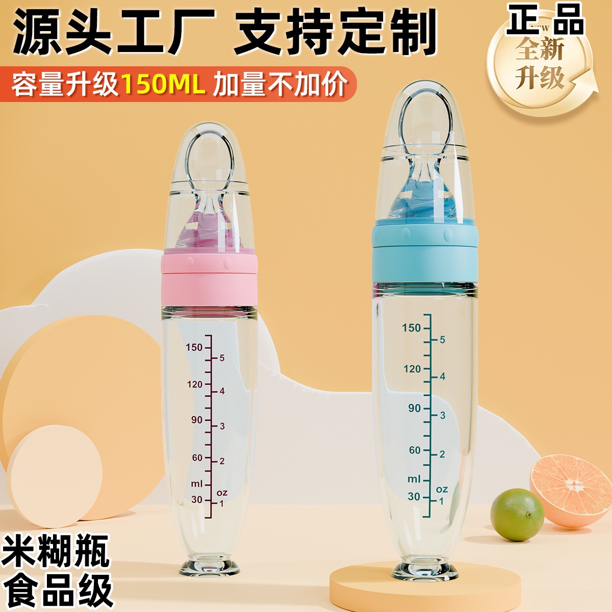 Infant Rice Cereal Bottle 150ml Silicone Rice Cereal Milk Bottle Food Spoon Children's Tableware Sucker L Soft Spoon Squeeze Bottle