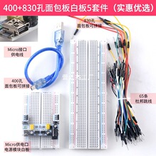 400/830�״������Ű MB-102���diy�·�� ����匍��׼�