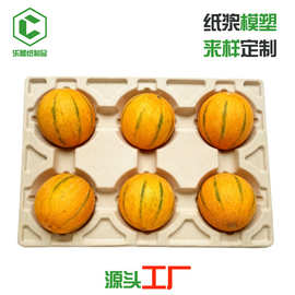 环保纸浆托水果定位纸托可降解纸浆托环保纸浆模塑厂家定制