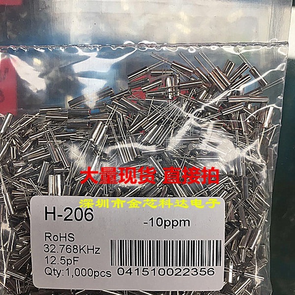 厂家直销  现货拍摄 206 2*6 32.768K 32.768KHZ  直插晶体  直插