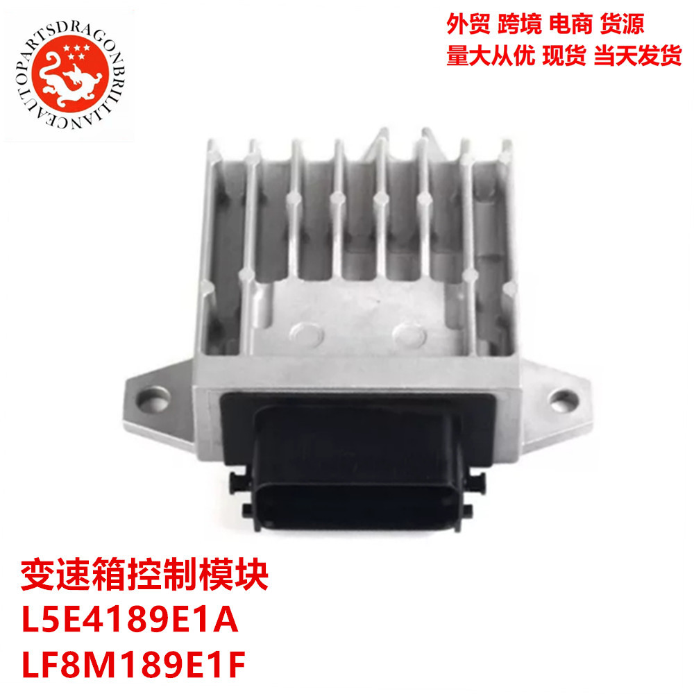 Módulo de control de transmisión automotriz TCM aplicable a Mazda 3 L5E4189E1A LF8M189E1F