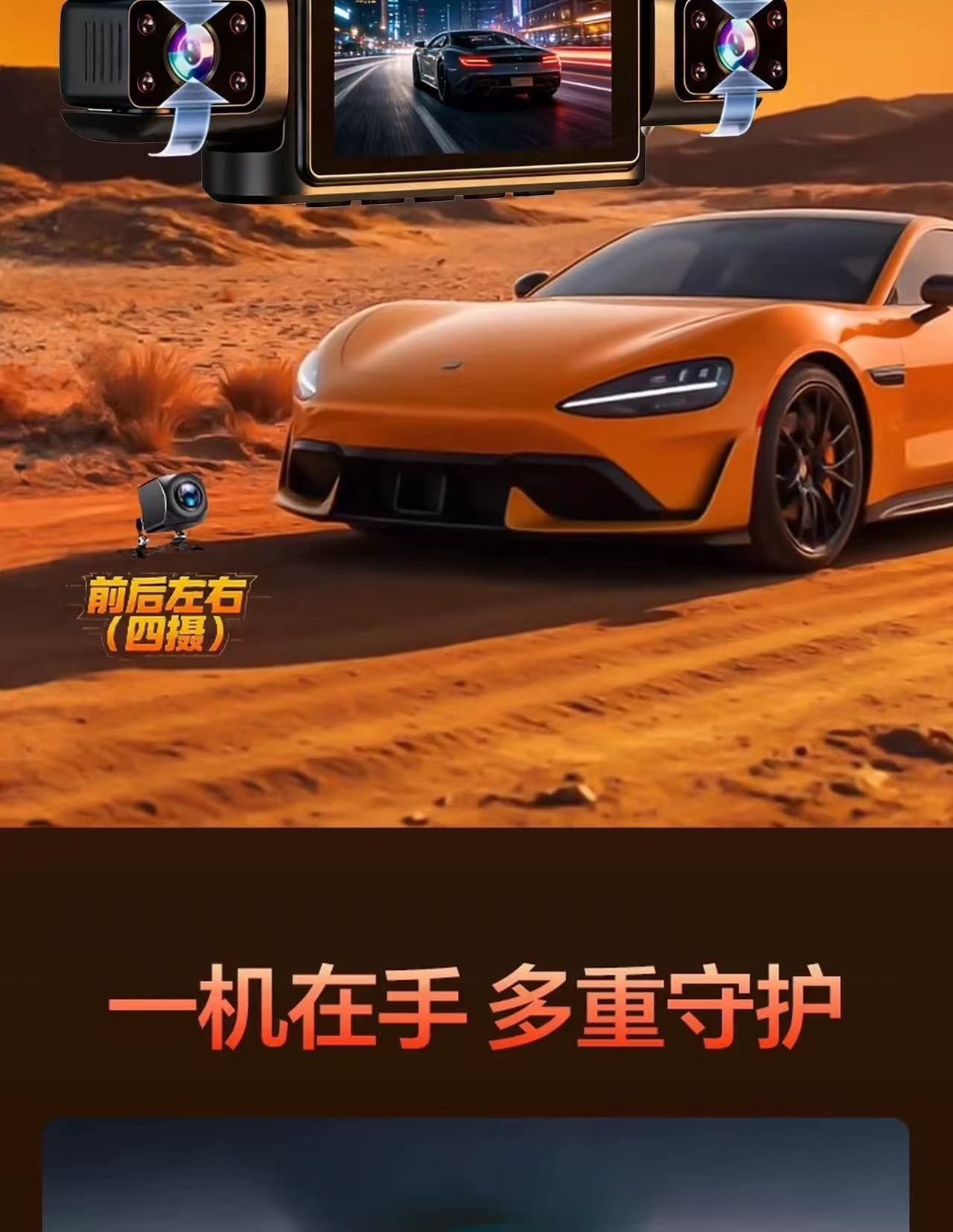 360 Dash Cam 2026 New Model High-Definition Car 360-Degree Panoramic Sentry Mode New Dash Cam