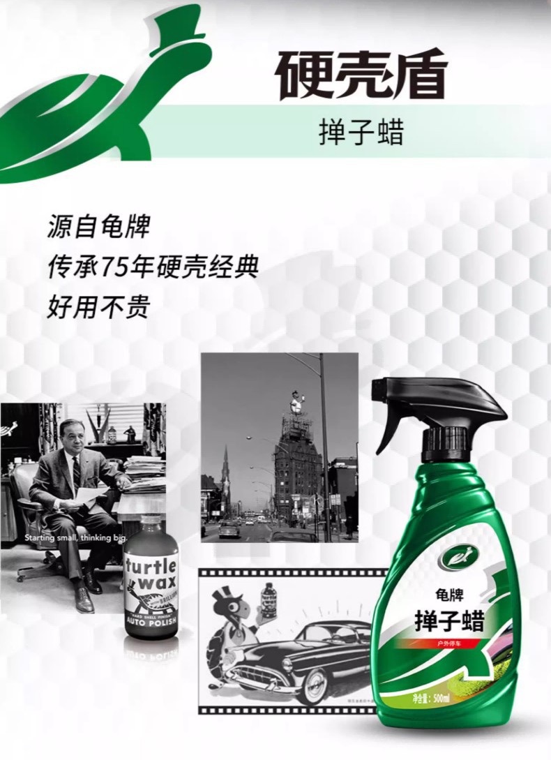 车蜡