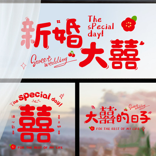 Wedding supplies wedding room layout decoration creative window grille stickers happy word stickers engagement wedding layout happy word wholesale