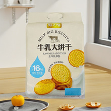 御之味牛乳大饼干袋装280g独立包装发酵饼干早餐饱腹零食下午茶