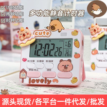 倒计时器时间管理闹钟两用提醒器厨房学生学习儿童专用定时器时钟