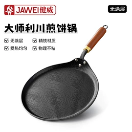 炒锅;煎锅、平底锅;奶锅